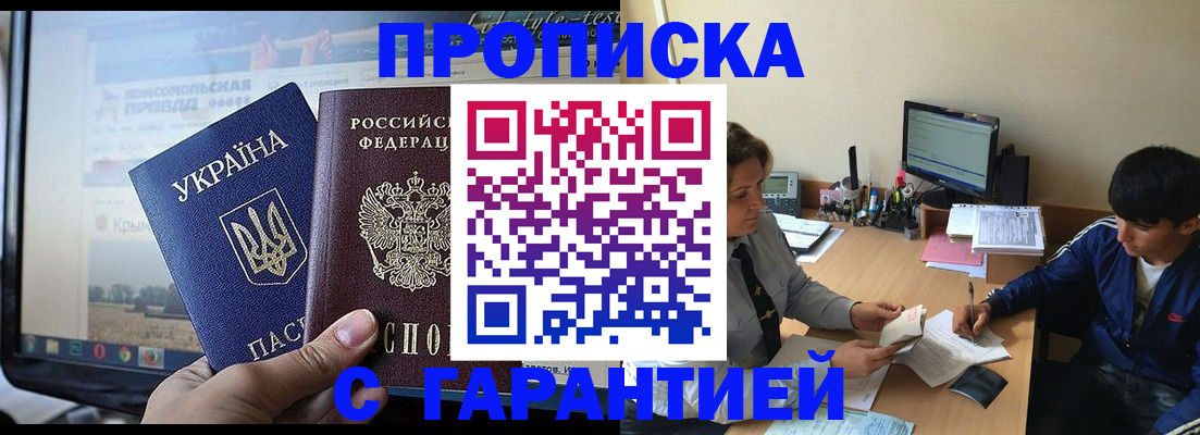 временная регистрация 2025 в Нефтекамске