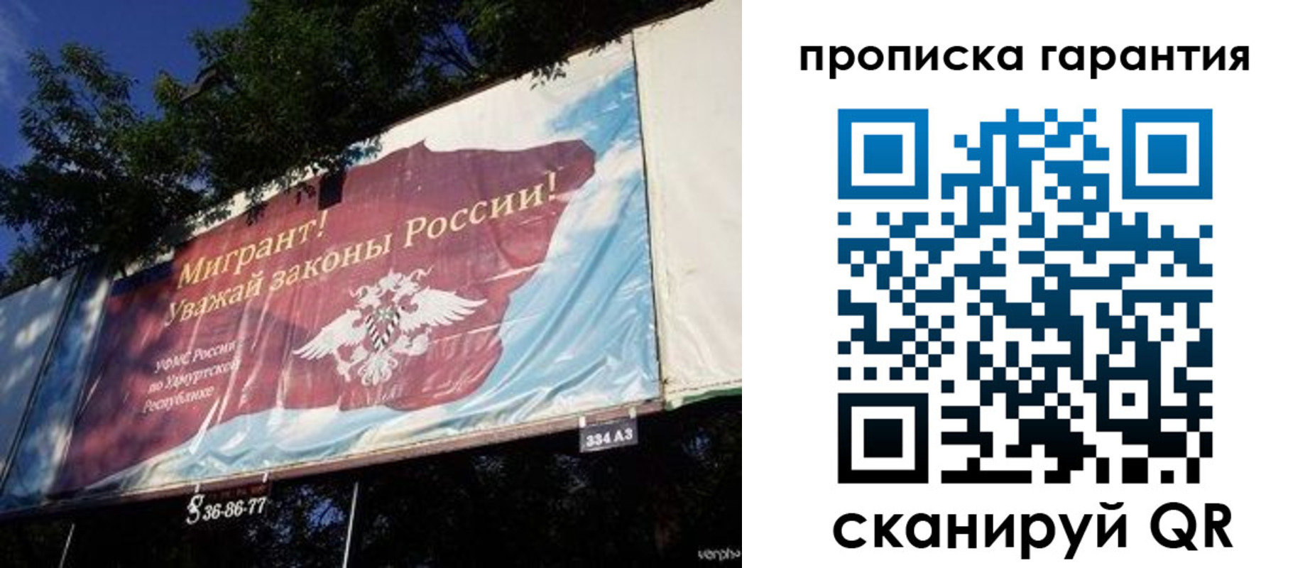 временная регистрация для школы в Нефтекамске