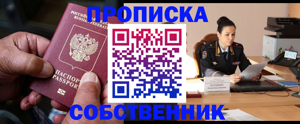 временная регистрация поиск в Нефтекамске