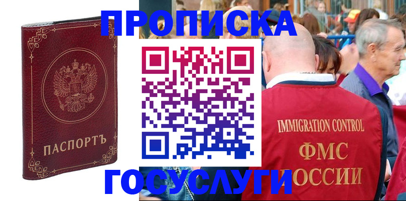 временная регистрация в квартире в Нефтекамске