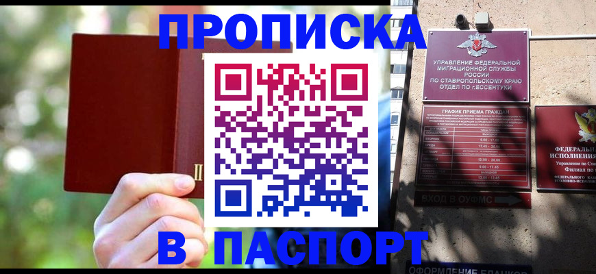 временная регистрация надежно в Нефтекамске