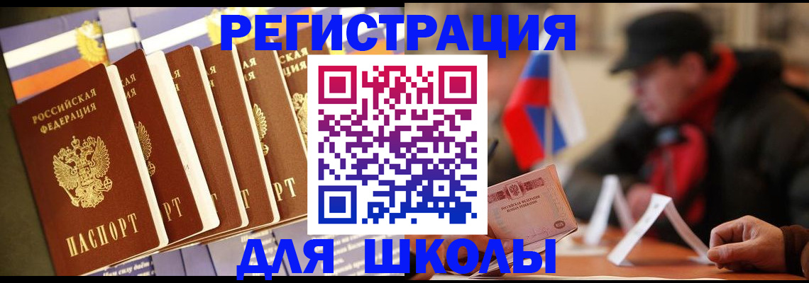 временная регистрация недорого в Нефтекамске