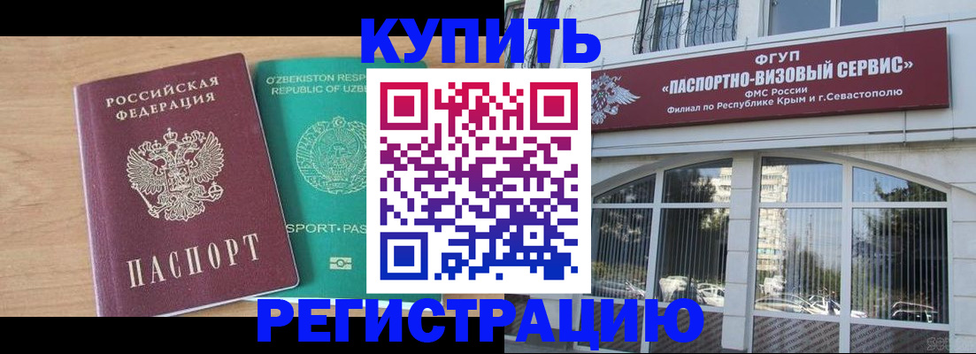 миграционный учет в Нефтекамске