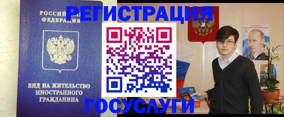 прописка гарантия в Нефтекамске